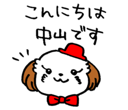 Nakayama's dog sticker #14139096