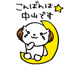 Nakayama's dog sticker #14139097