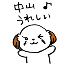 Nakayama's dog sticker #14139098