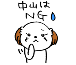 Nakayama's dog sticker #14139101