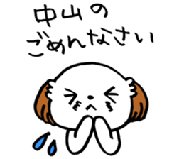 Nakayama's dog sticker #14139104