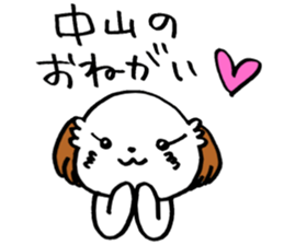 Nakayama's dog sticker #14139107