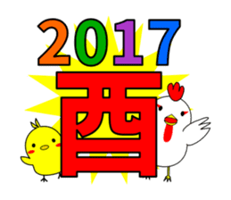 Happy new year Sticker 2017 sticker #14139552