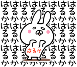 Haruka Sticker! sticker #14139650