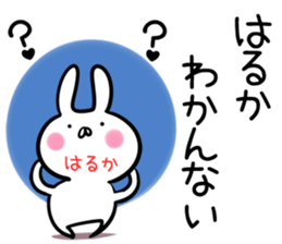 Haruka Sticker! sticker #14139665