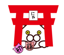 nyandama For New Year 2017 sticker #14140226