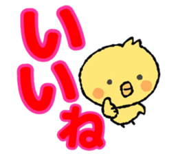 piyoco Normal version 2 sticker #14140267