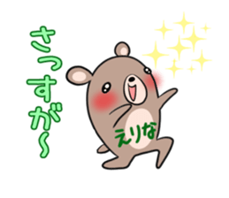 ERINA's exclusive sticker sticker #14140897