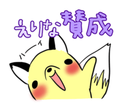 ERINA's exclusive sticker sticker #14140904