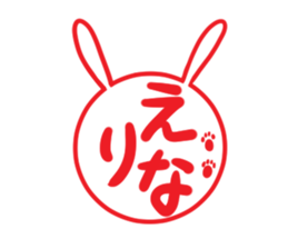 ERINA's exclusive sticker sticker #14140917