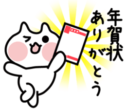 Hello! New Year cat! sticker #14141011