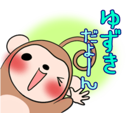 YUZUKI's exclusive sticker sticker #14141342