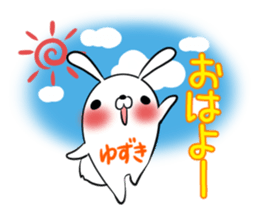 YUZUKI's exclusive sticker sticker #14141352