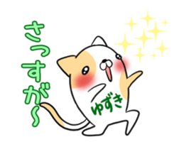 YUZUKI's exclusive sticker sticker #14141361