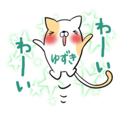 YUZUKI's exclusive sticker sticker #14141366