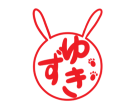 YUZUKI's exclusive sticker sticker #14141381