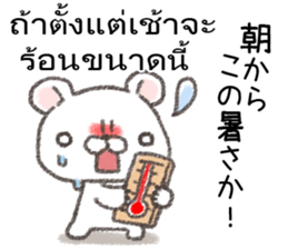 Weather in Thailand sticker #14141383