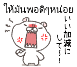 Weather in Thailand sticker #14141386