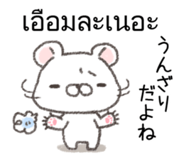 Weather in Thailand sticker #14141387