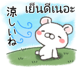 Weather in Thailand sticker #14141392