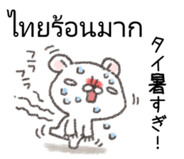 Weather in Thailand sticker #14141396