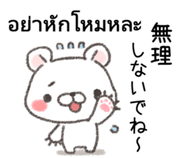 Weather in Thailand sticker #14141399