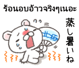 Weather in Thailand sticker #14141401