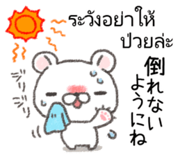 Weather in Thailand sticker #14141404