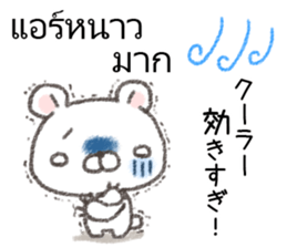 Weather in Thailand sticker #14141405