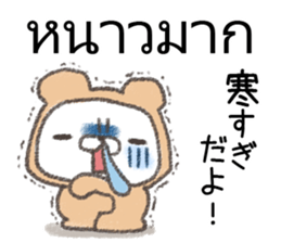 Weather in Thailand sticker #14141406