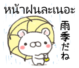 Weather in Thailand sticker #14141407