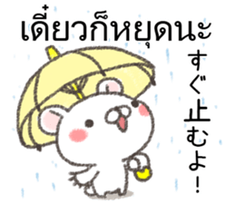 Weather in Thailand sticker #14141411
