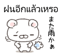 Weather in Thailand sticker #14141413