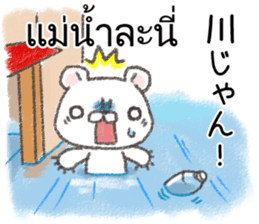 Weather in Thailand sticker #14141415