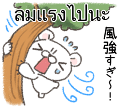 Weather in Thailand sticker #14141417