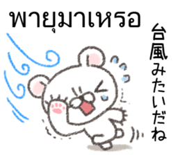 Weather in Thailand sticker #14141418