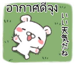 Weather in Thailand sticker #14141419