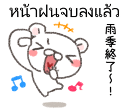 Weather in Thailand sticker #14141421