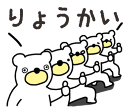 Five White Bears sticker #14141615
