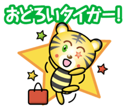 working-tiger sticker #14141834
