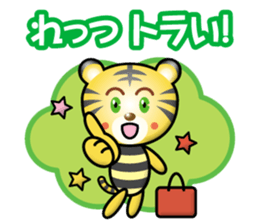 working-tiger sticker #14141835