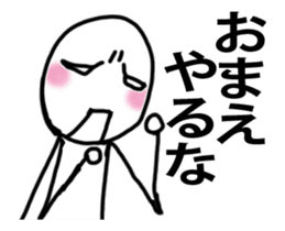 It moves! Easy child man sticker #14141987