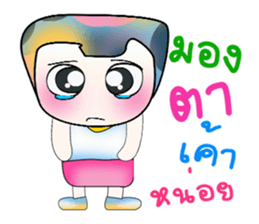 Hello! My name is Kanaki. ^_^ sticker #14142104