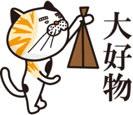 Matsuo' pet ~cat vol01~ sticker #14142144