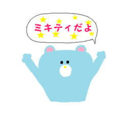 From Mikitty. sticker #14142184