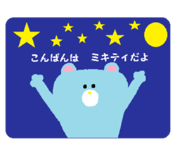 From Mikitty. sticker #14142188