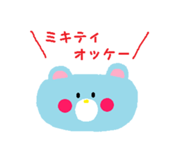 From Mikitty. sticker #14142194