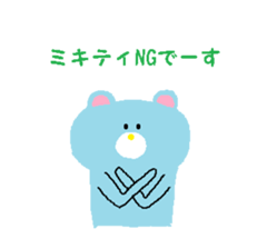 From Mikitty. sticker #14142198