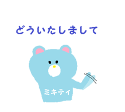 From Mikitty. sticker #14142202