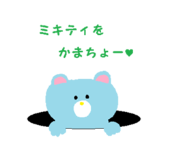 From Mikitty. sticker #14142204